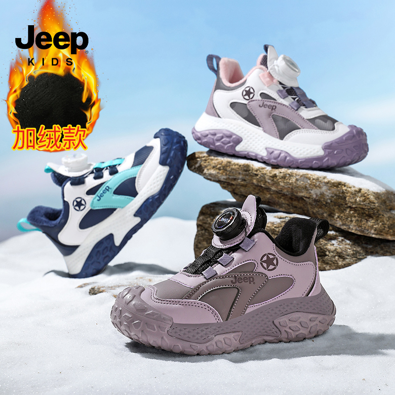 Jeep童鞋冬季新品皮面防水跑步鞋户外加绒保暖男童女童休闲运动鞋