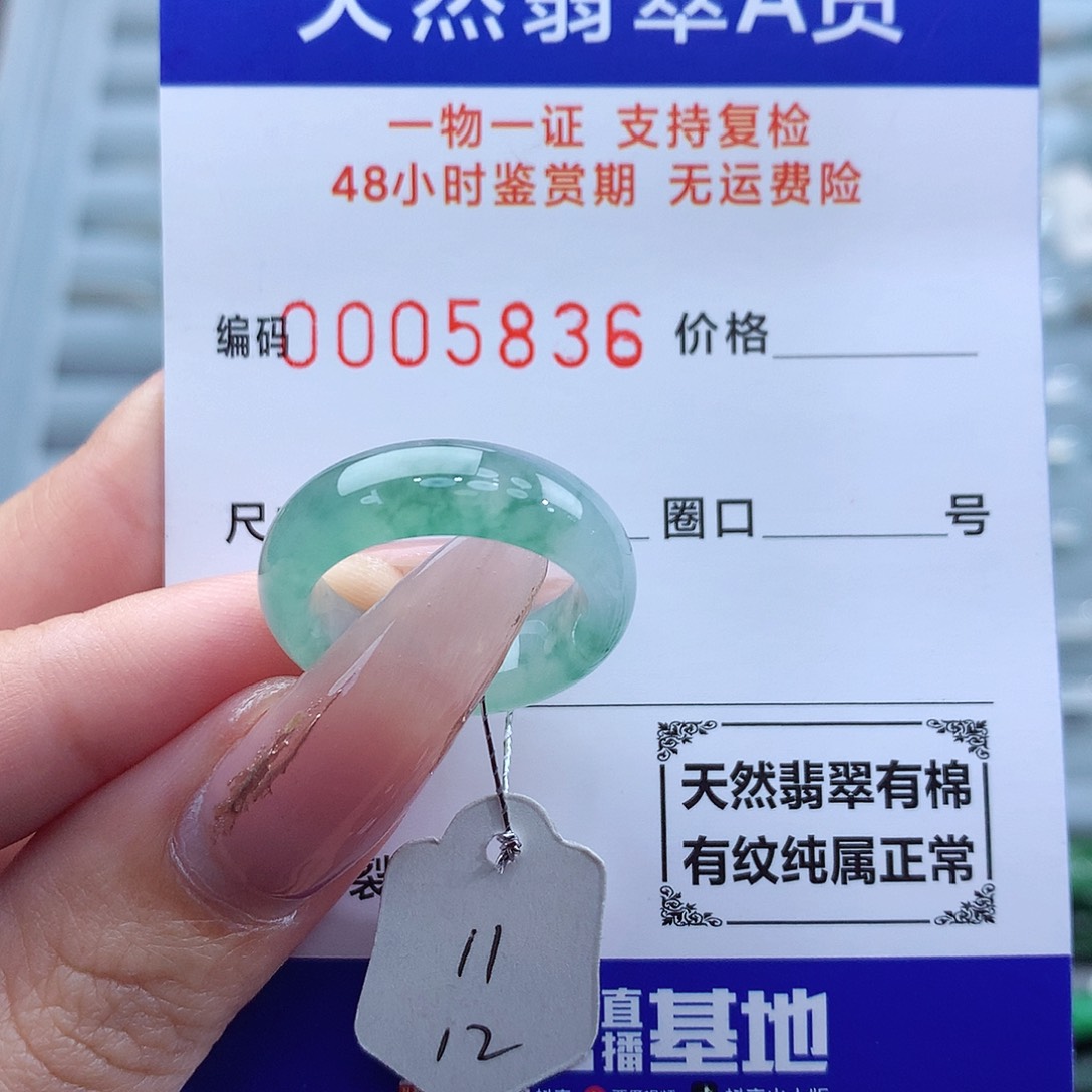 翡翠戒指未镶嵌天然