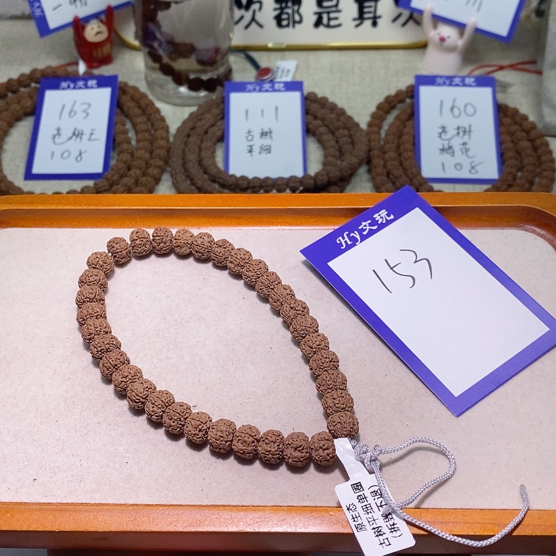 三***修手串金刚菩提153,古树平细10