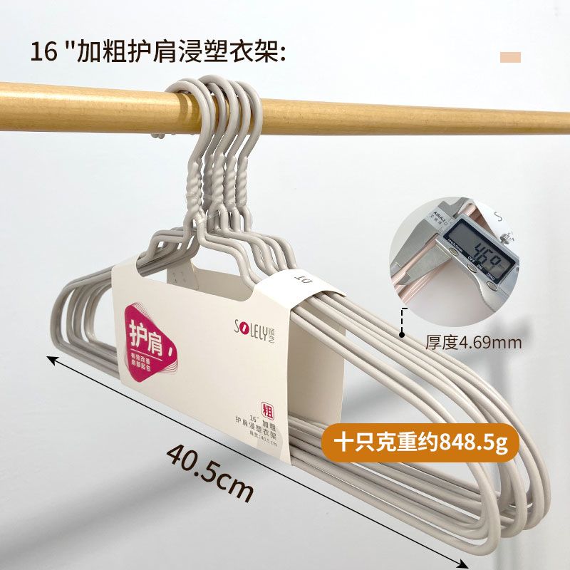 顺艺护肩加粗浸塑衣架2把