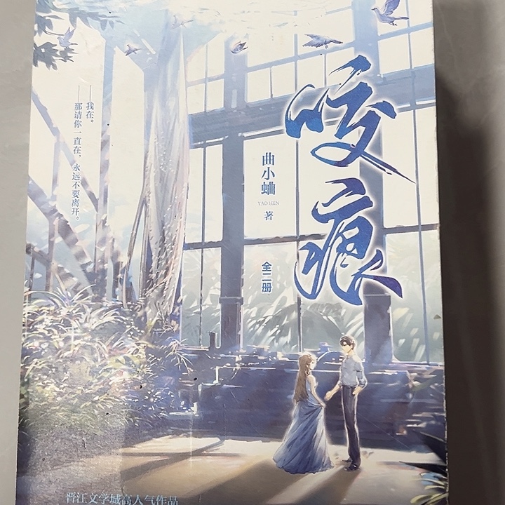 正版书籍 两本一套 有印特签
