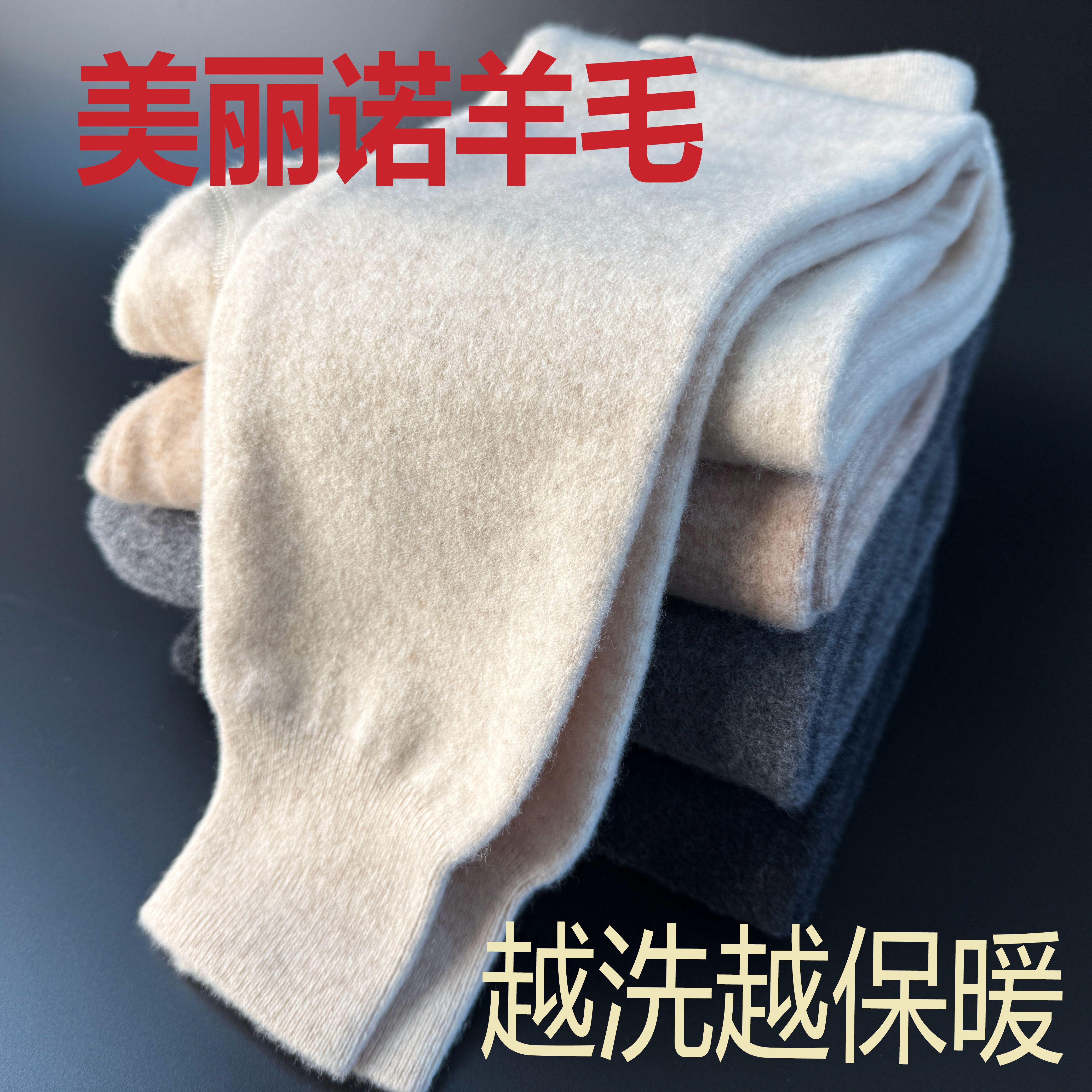 全羊毛保暖裤舒适显瘦高腰保暖裤秋冬冬季绒裤打底男女士羊毛裤