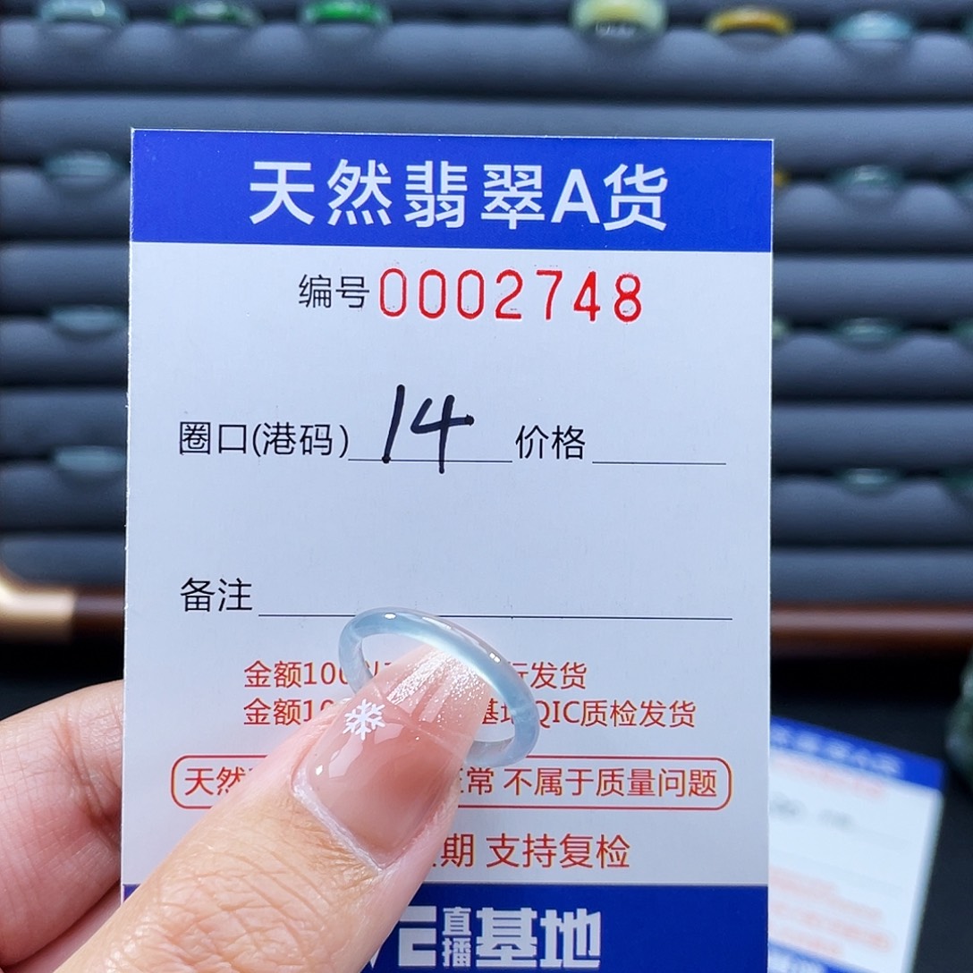 翡翠未镶嵌戒指戒指