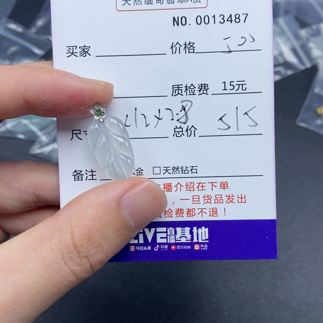 翡翠吊坠(不含链)18K金镶嵌