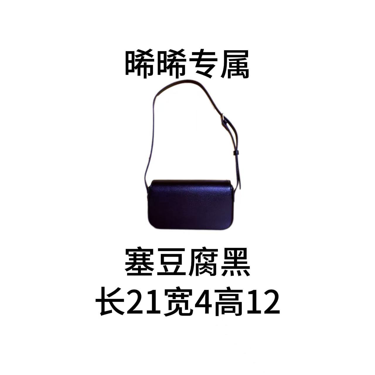 E214 新款百搭女包-8111黑色