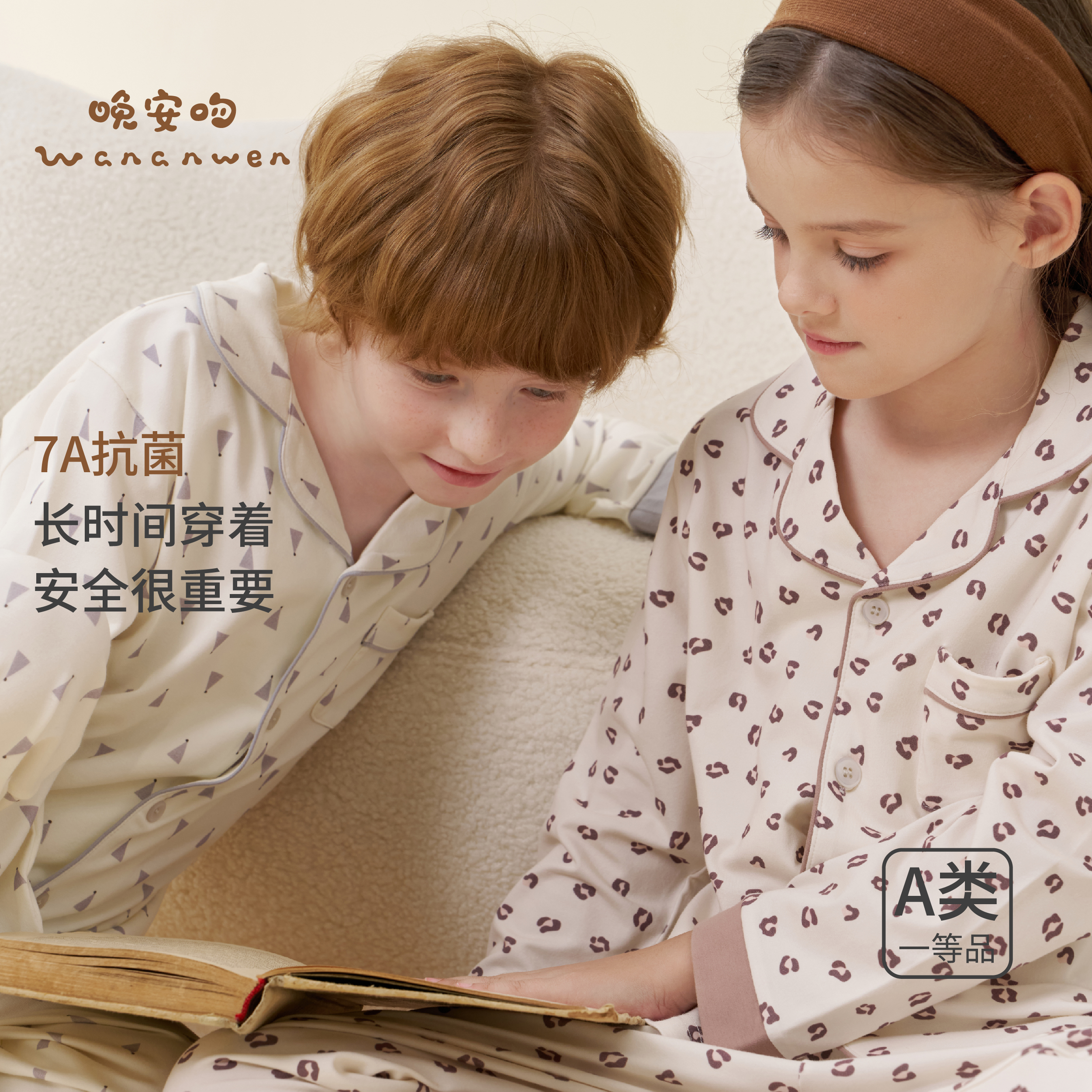 wananwen男女童卡通家居服套装秋冬翻领家居服套装长袖长裤中大童