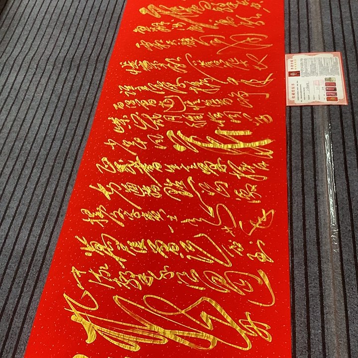 书法冯伟老师红长沙