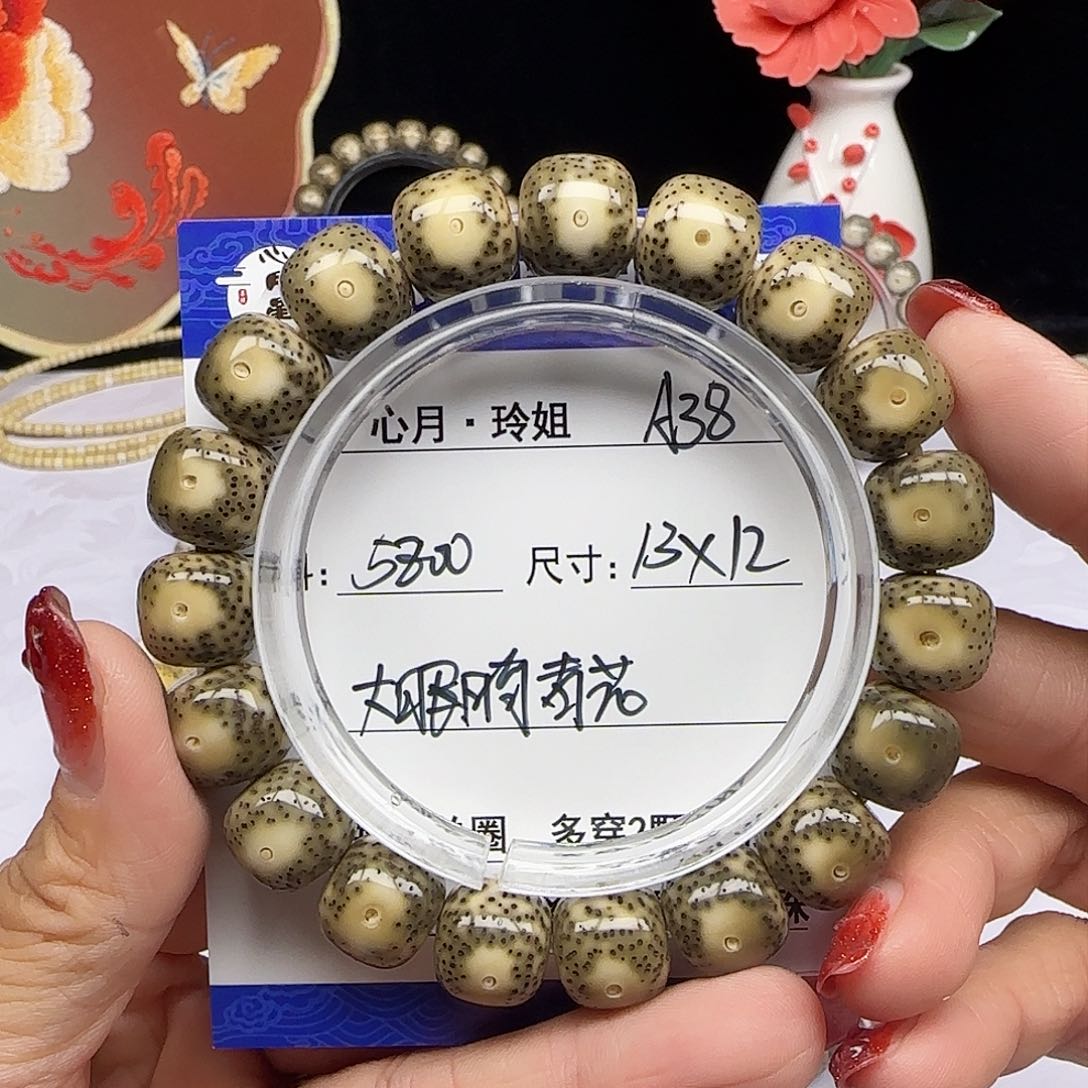 海南心月星月菩提A38