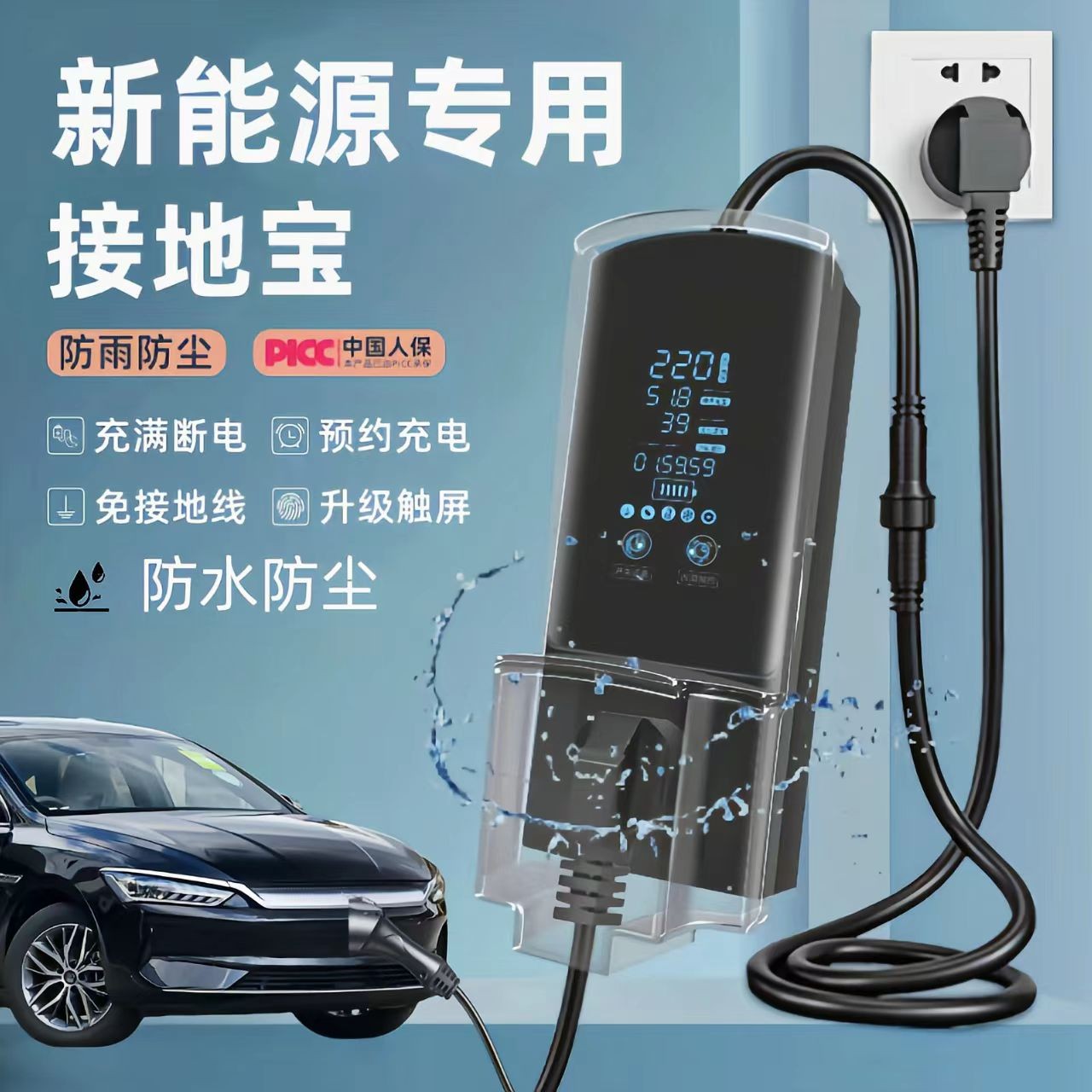 坦克专用接地宝700/400/500/300Hi4T新能源电动汽车地线宝转换器