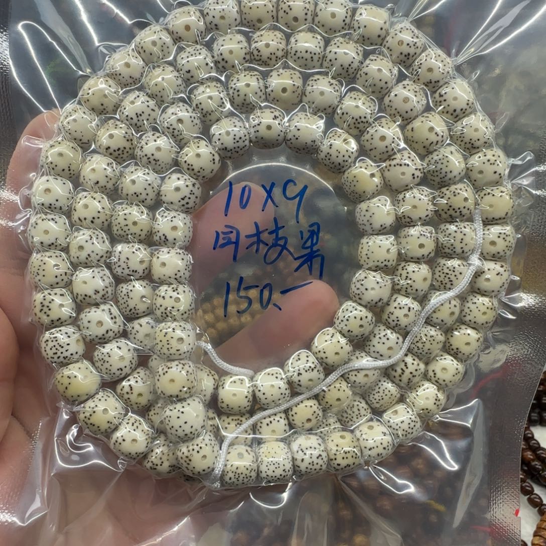 羞***涩吊坠星月菩提同枝果10*9原白