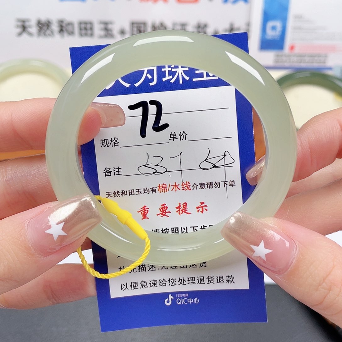 和田玉手镯未镶嵌福****罗