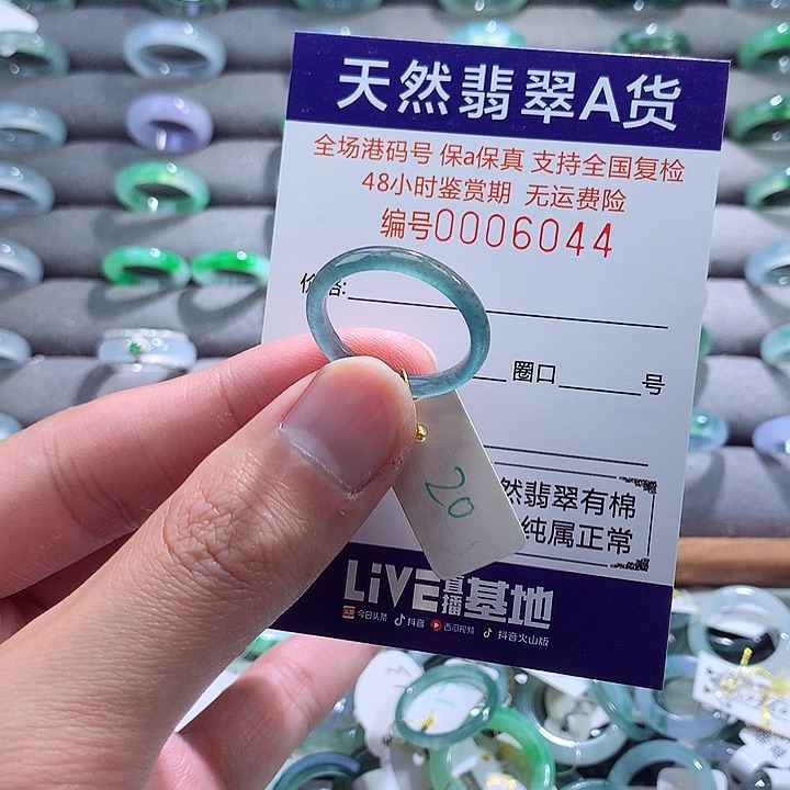 翡翠戒指未镶嵌翡翠