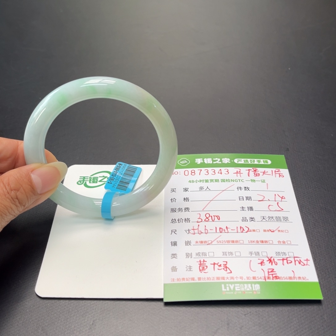 翡翠手镯（圆镯）未镶嵌多人