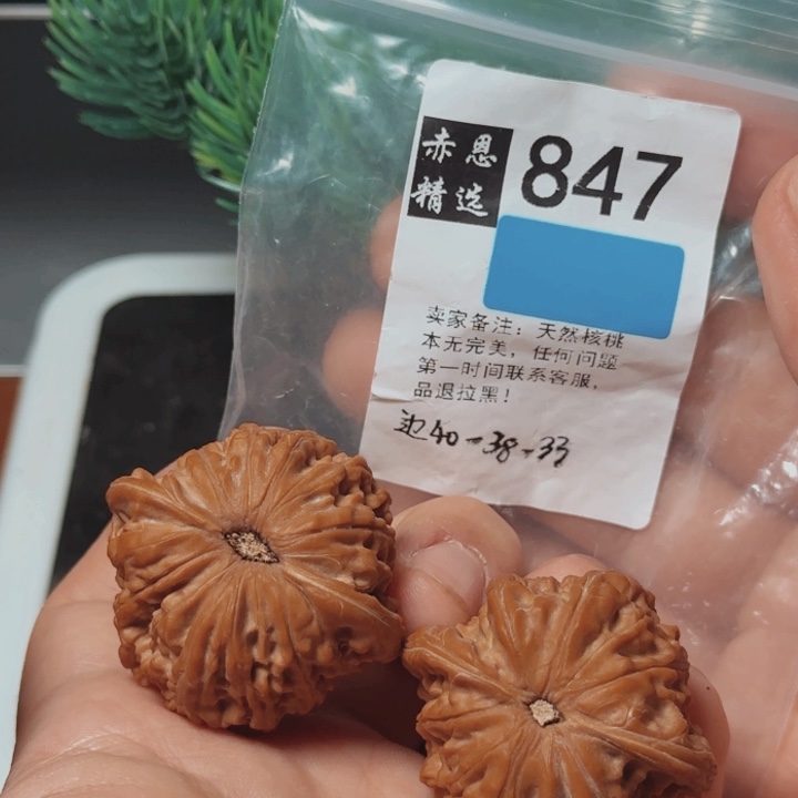 文玩核桃吊坠文玩核桃