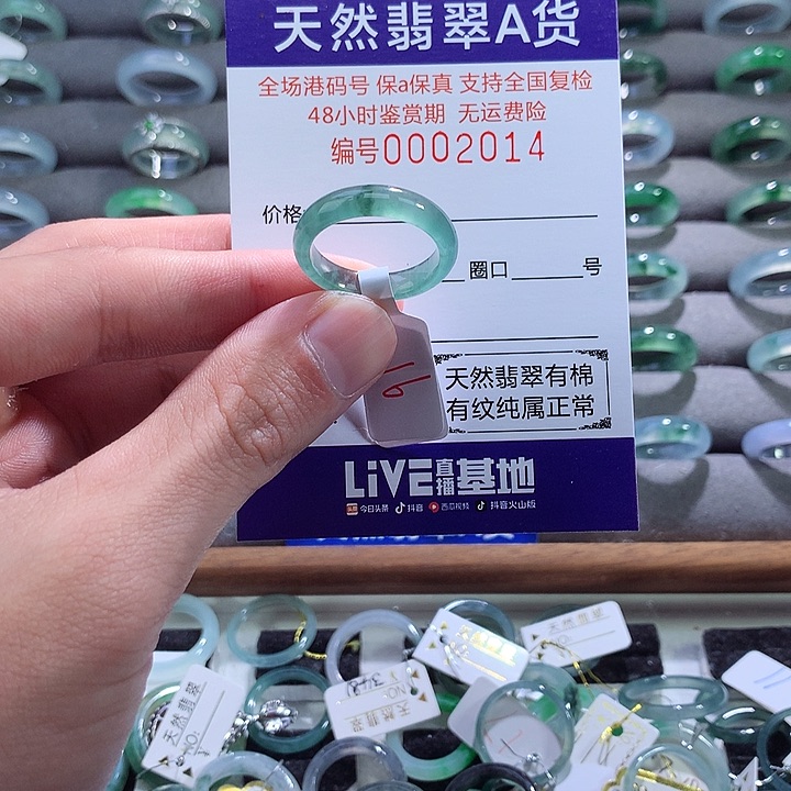 翡翠戒指未镶嵌翡翠