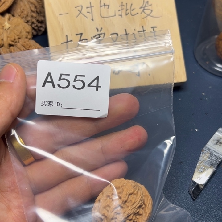 核桃把件哈哈哈哈