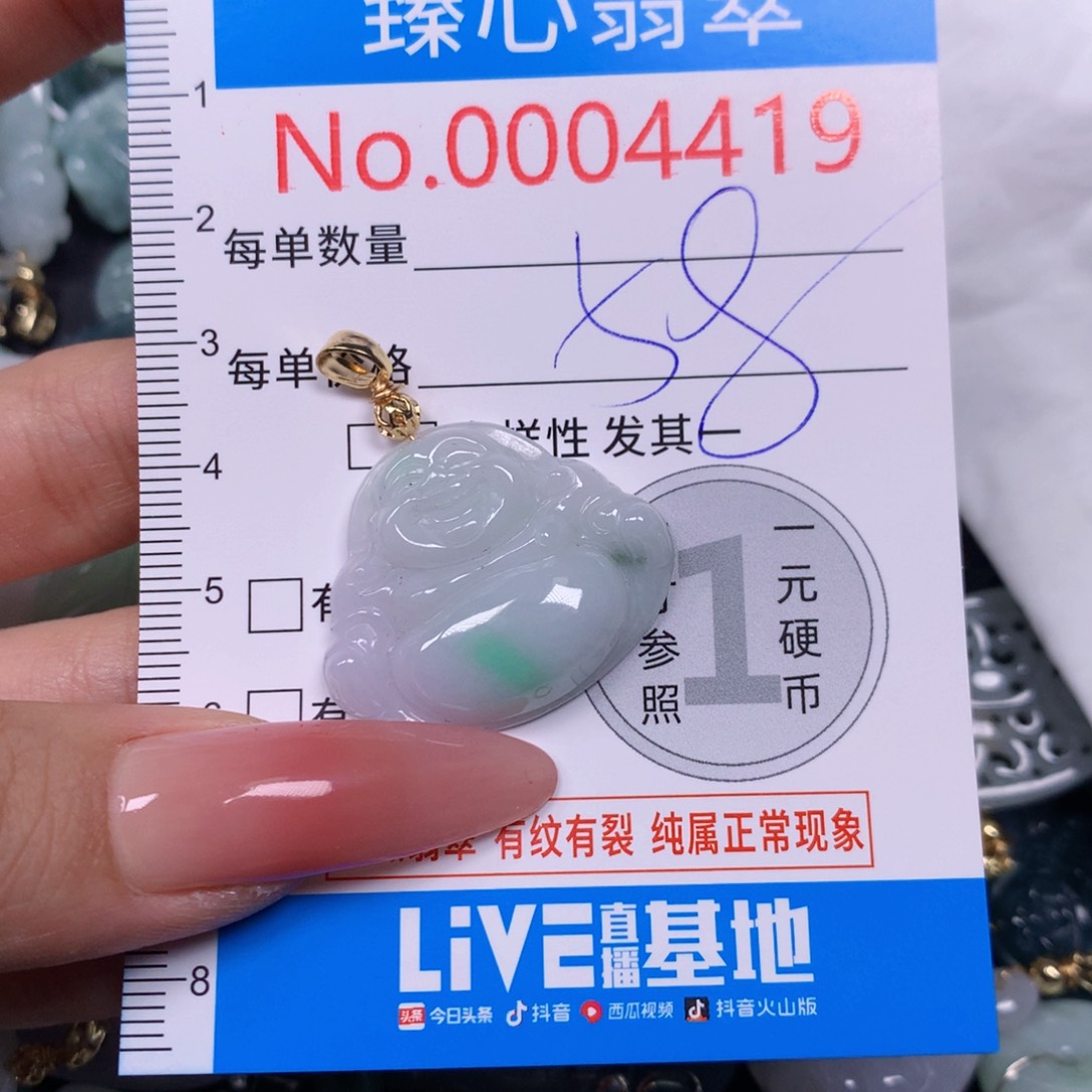 【闪购商品】翡翠吊坠(不含链)未镶嵌