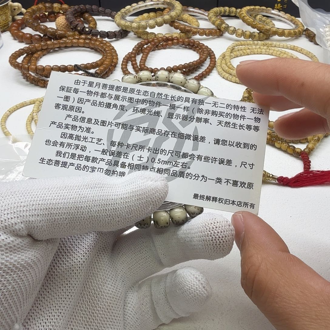 星月菩提吊坠32梵天绿包白大眼睛通体8左右桶单圈