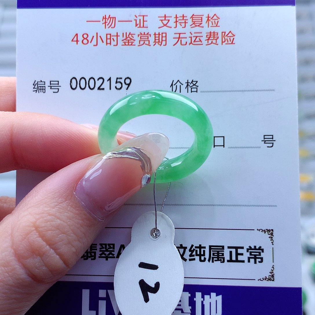 翡翠戒指未镶嵌翡翠