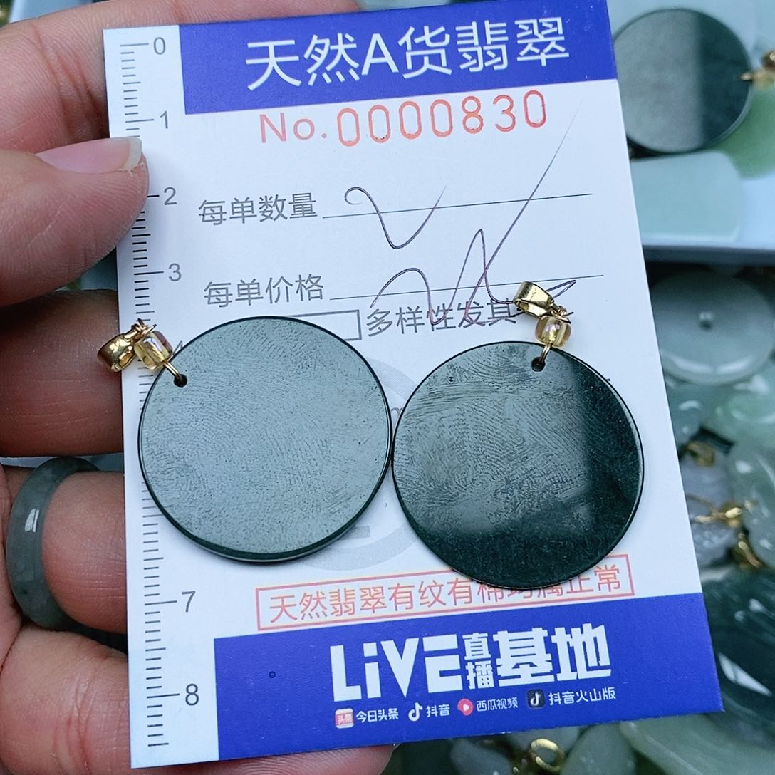 翡翠吊坠(赠链)未镶嵌