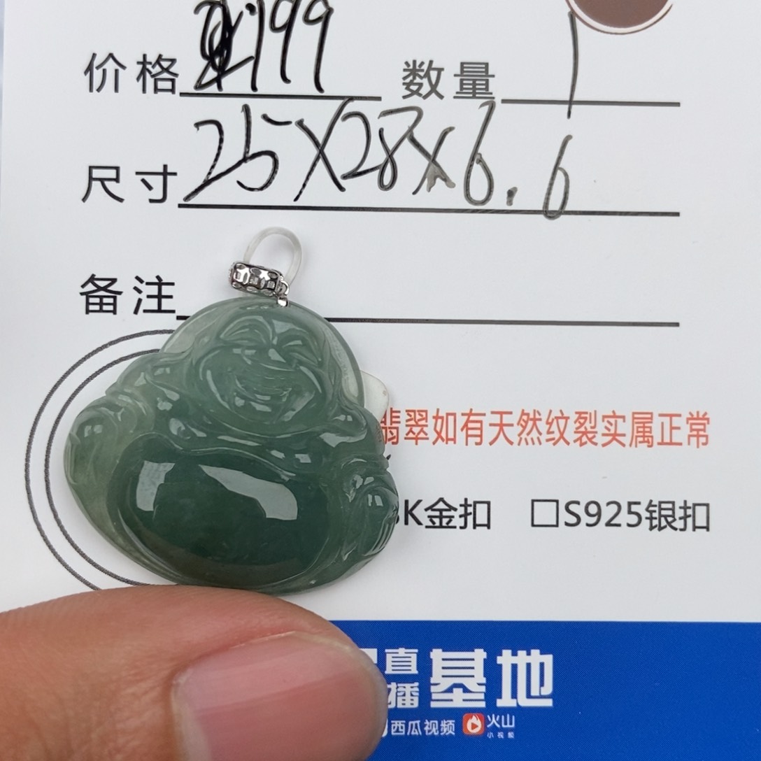 翡翠颈饰未镶嵌吊坠