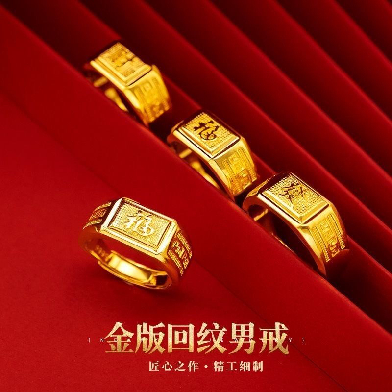 合金戒指 经典霸气侧回文发财福开口戒指男女可戴可调节情侣指环