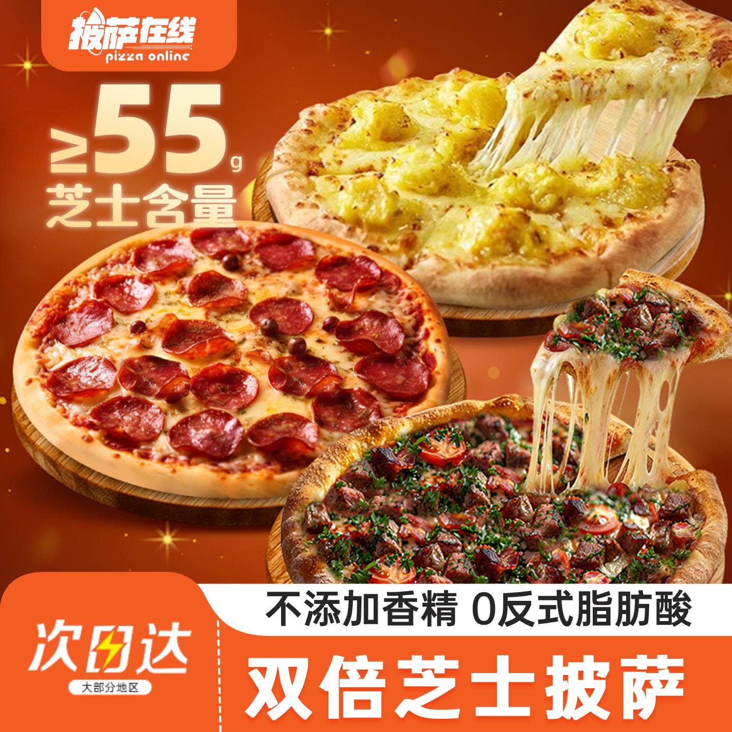 5份披萨套餐 儿童芝士早餐榴莲比萨饼空气炸锅烤箱加热即食半成品