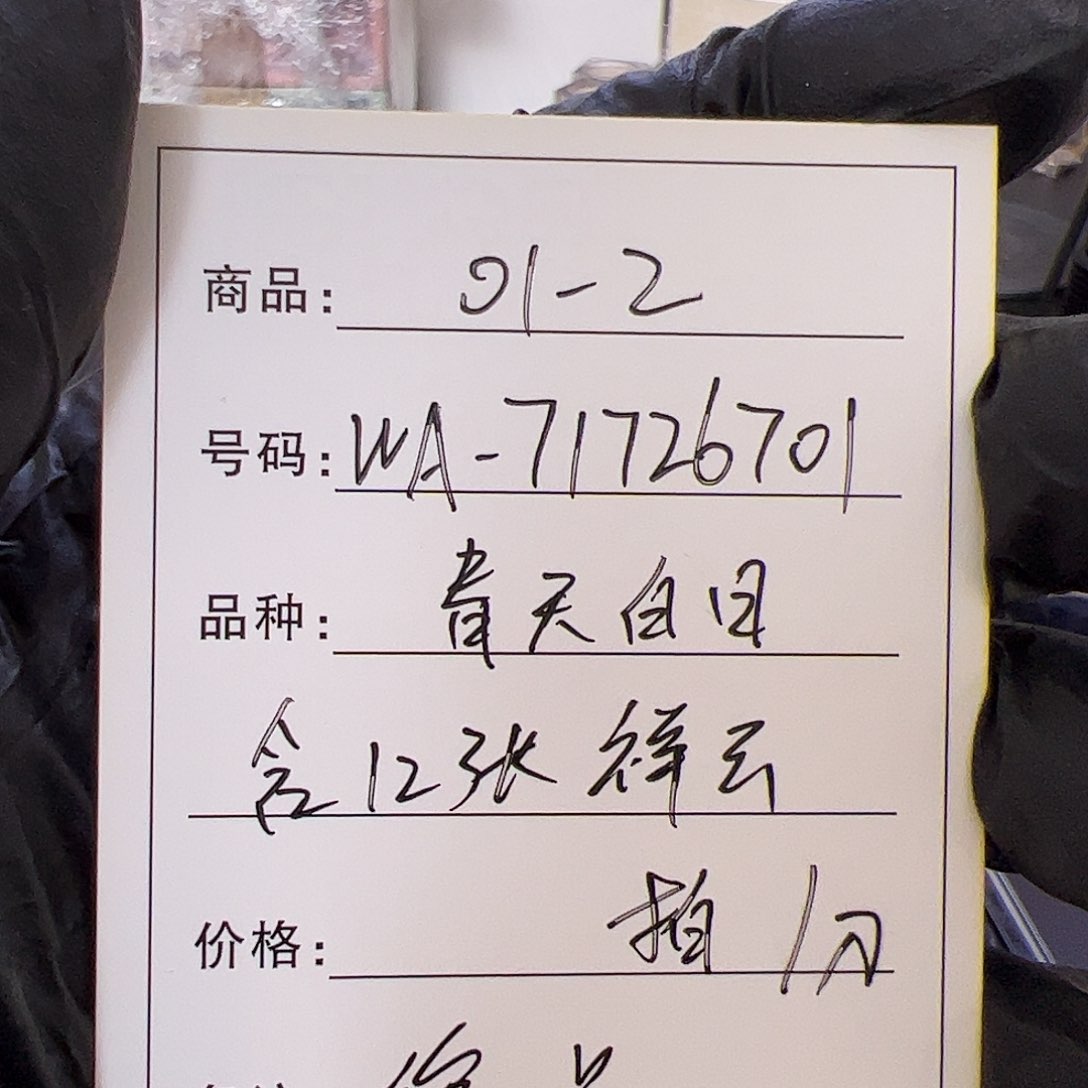 @**水晴天白日71726701