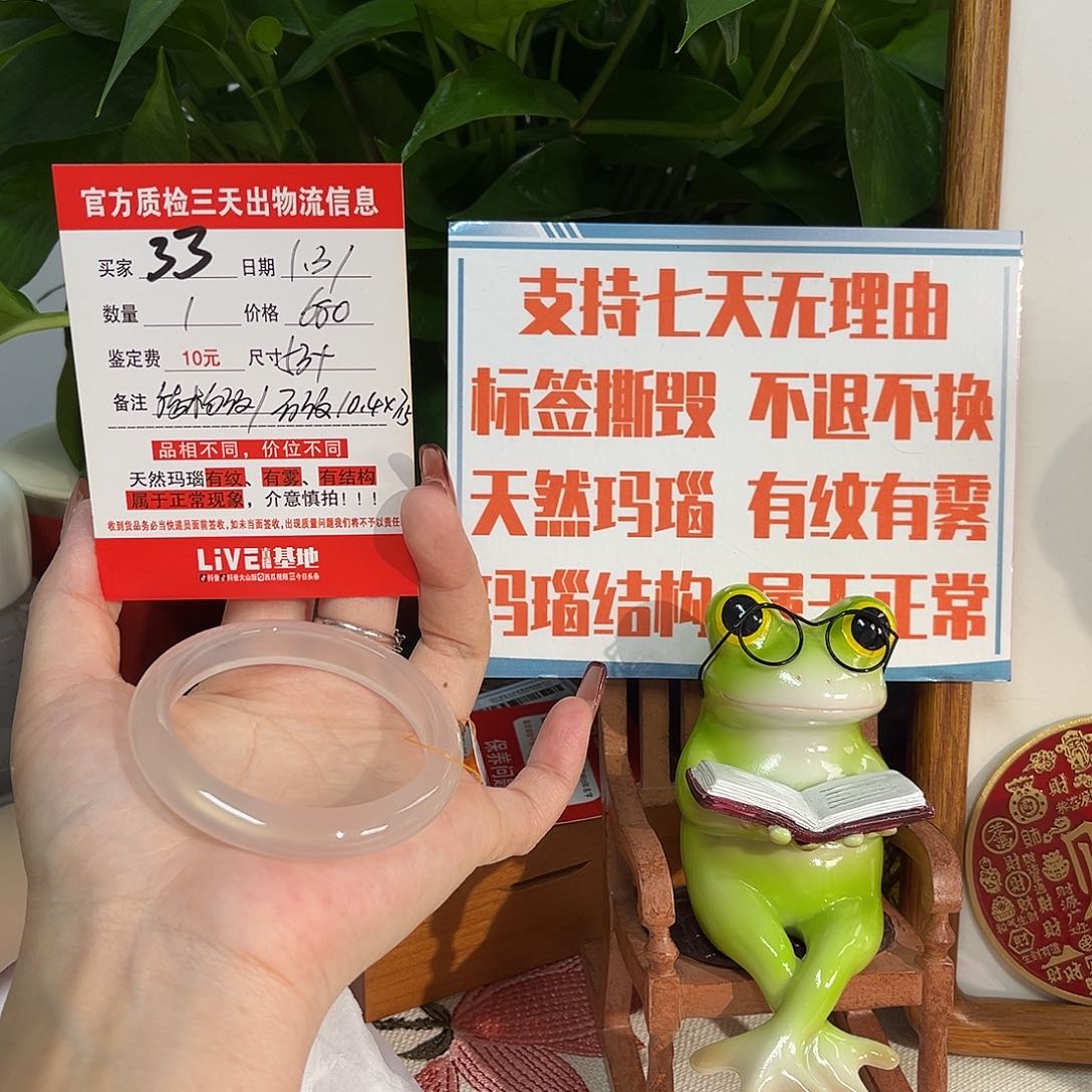 玛瑙/玉髓手镯未镶嵌妮***了