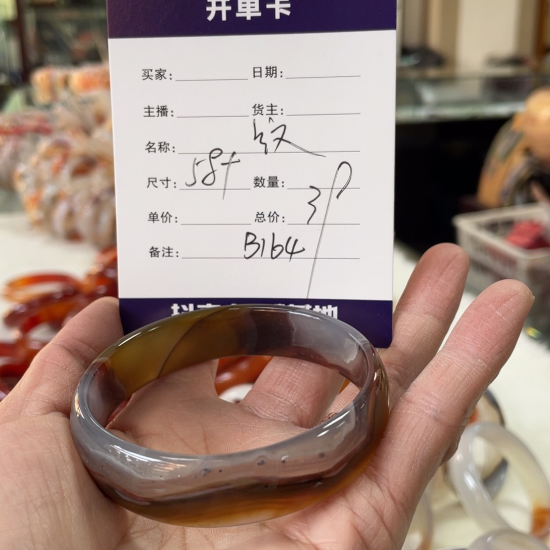 玛瑙/玉髓手镯未镶嵌