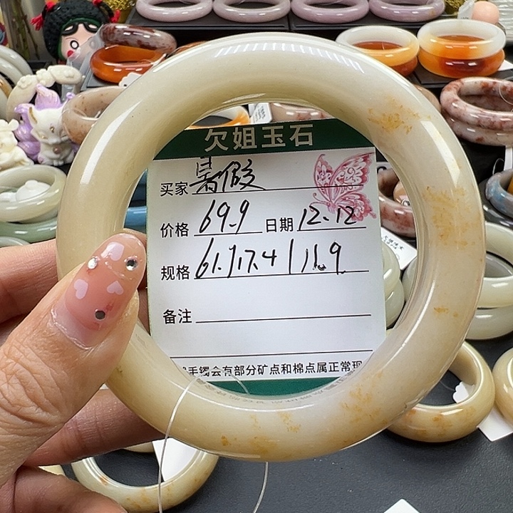 ℳ***ゝ石英岩玉未镶嵌手镯