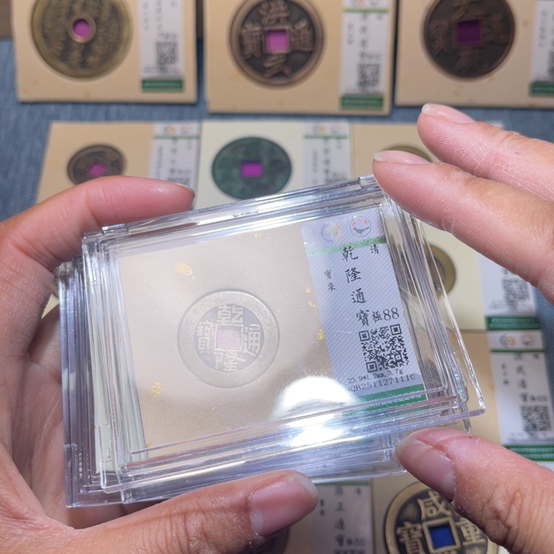 铜隆兴收藏兰兰同分发