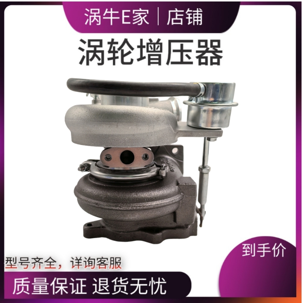 1118010-E4300康明斯福康3.8国六涡轮增压器