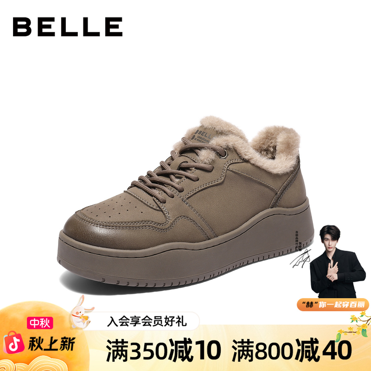 百丽厚底增高休闲板鞋男2025新款冬季厚实保暖户外工装鞋A2164DM5