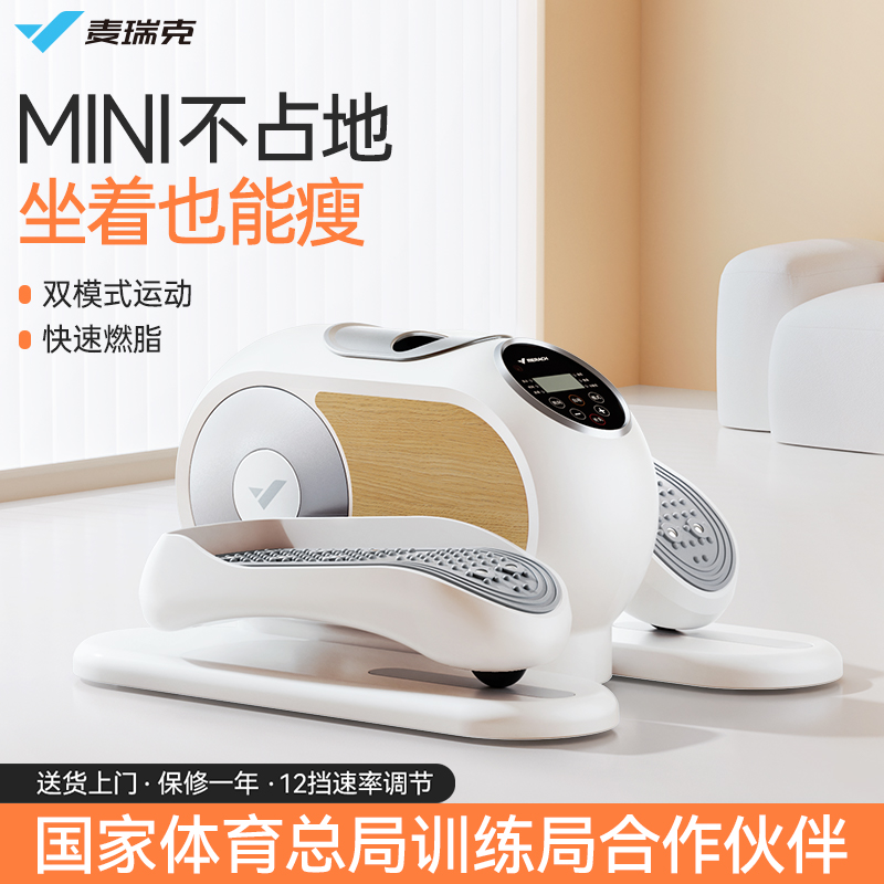 麦瑞克电动按摩机老人家用健步机锻炼健身多功能腿部按摩训练器材