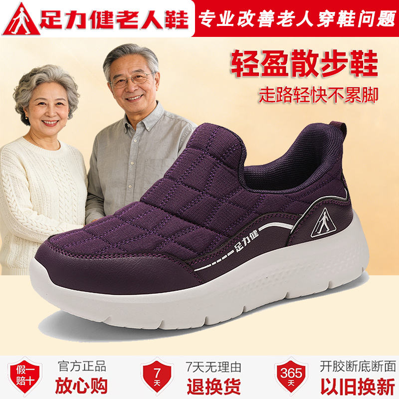 足力健老人鞋官方正品春季新款休闲男鞋软底防滑一脚蹬爸妈散步鞋商品图