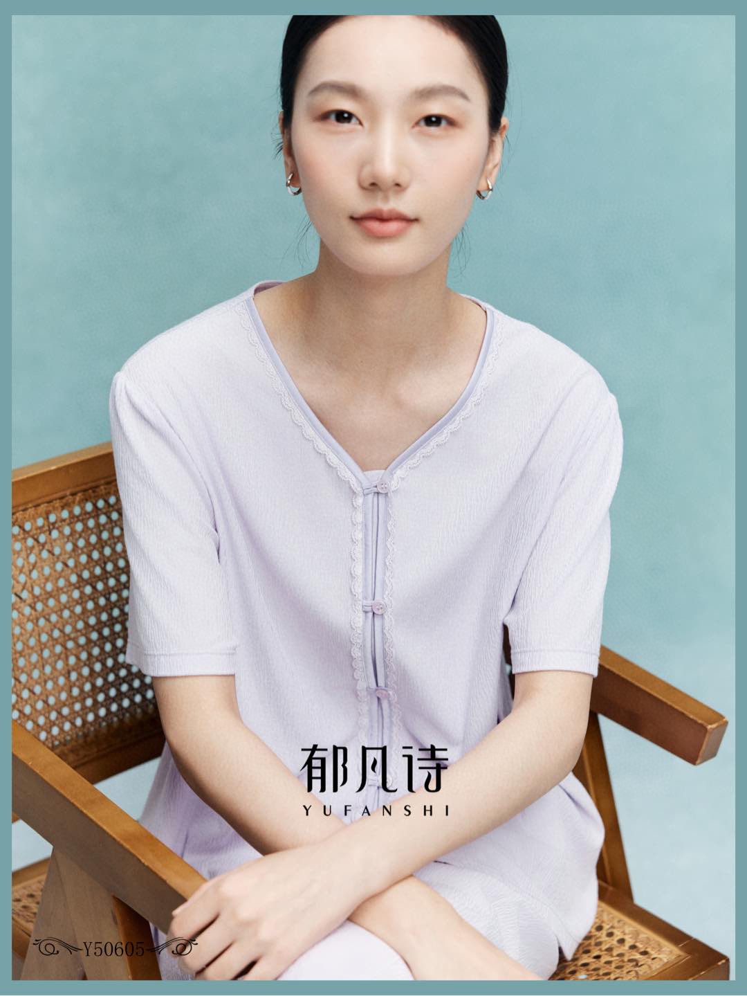 郁凡诗2025春夏新款女短袖长裤睡衣50605