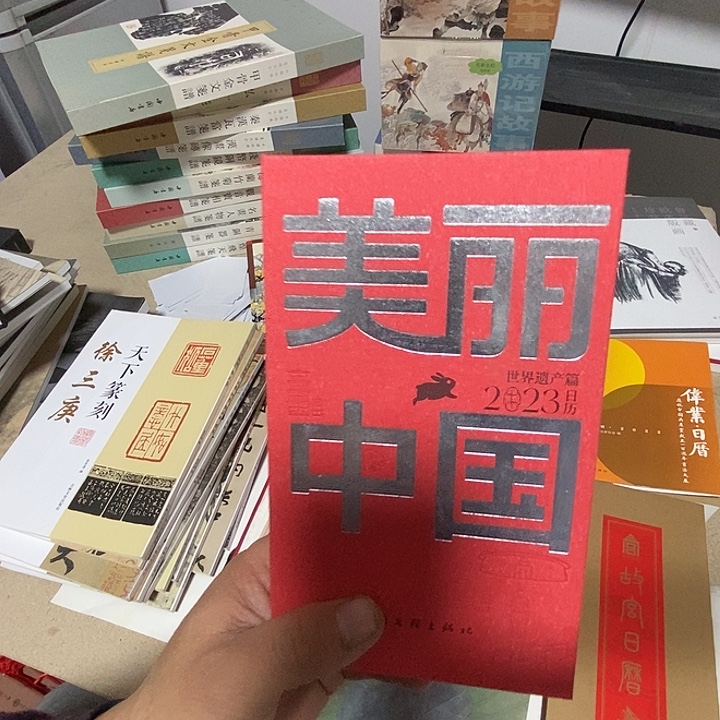 拨世界遗产2023美丽中国