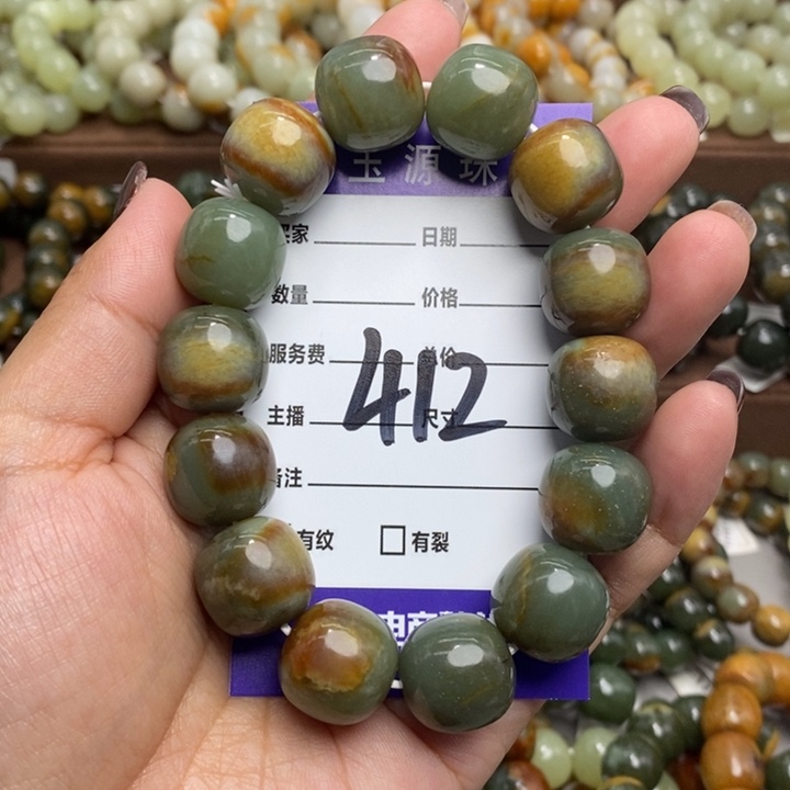 透闪石质玉未镶嵌手链有瑕