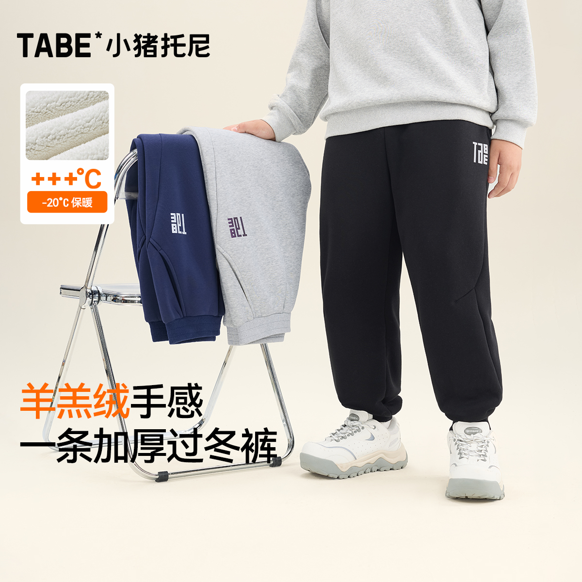 【一条过冬裤】小猪托尼男童加厚款加绒长裤中大童羊羔绒运动卫裤