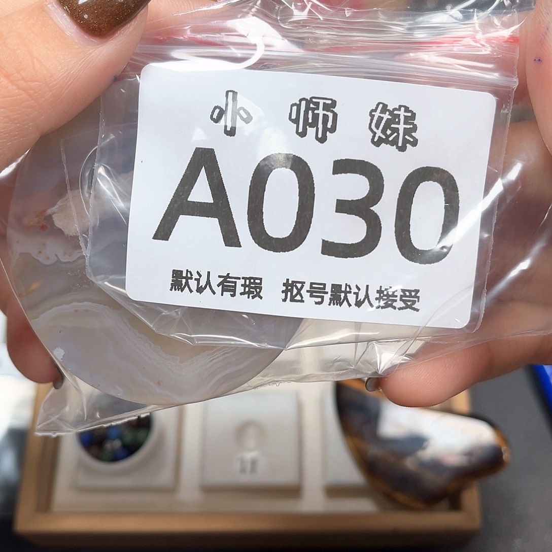 一****玛瑙/玉髓未镶嵌珠宝半成品