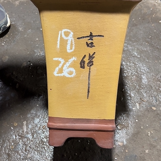紫砂工艺厂……紫砂工艺厂……