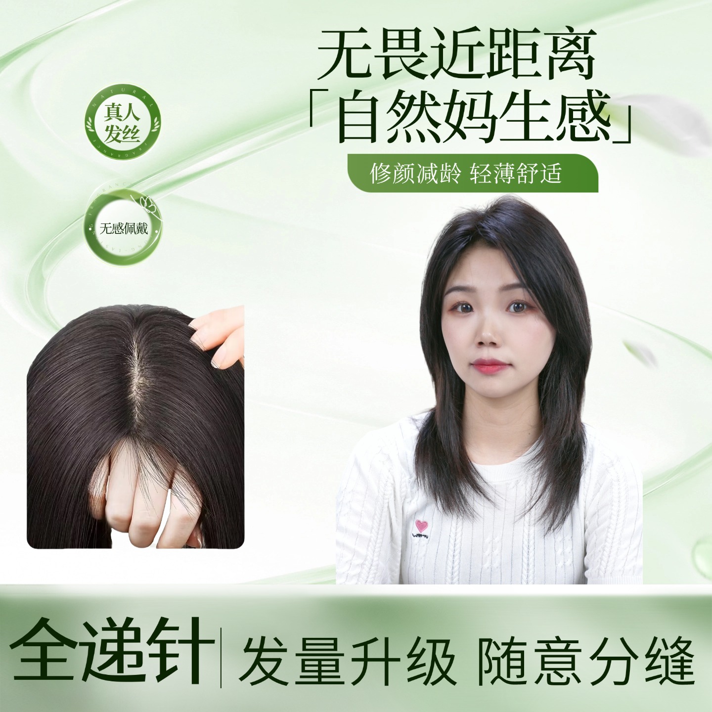 【原创设计】高颅顶遮白发假发片手工钩织真人发丝头顶女士12*13