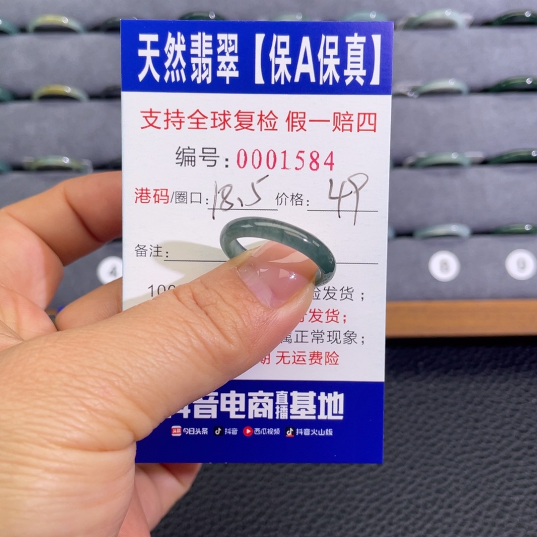 翡翠未镶嵌戒指666