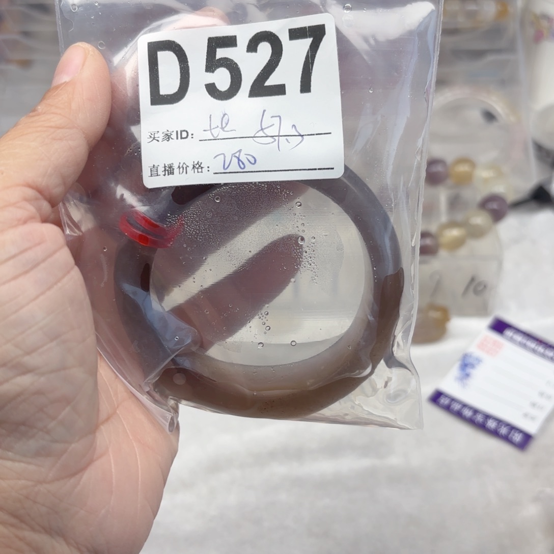 七***~玛瑙/玉髓合金手镯