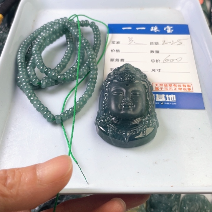 翡翠颈饰未镶嵌只****。