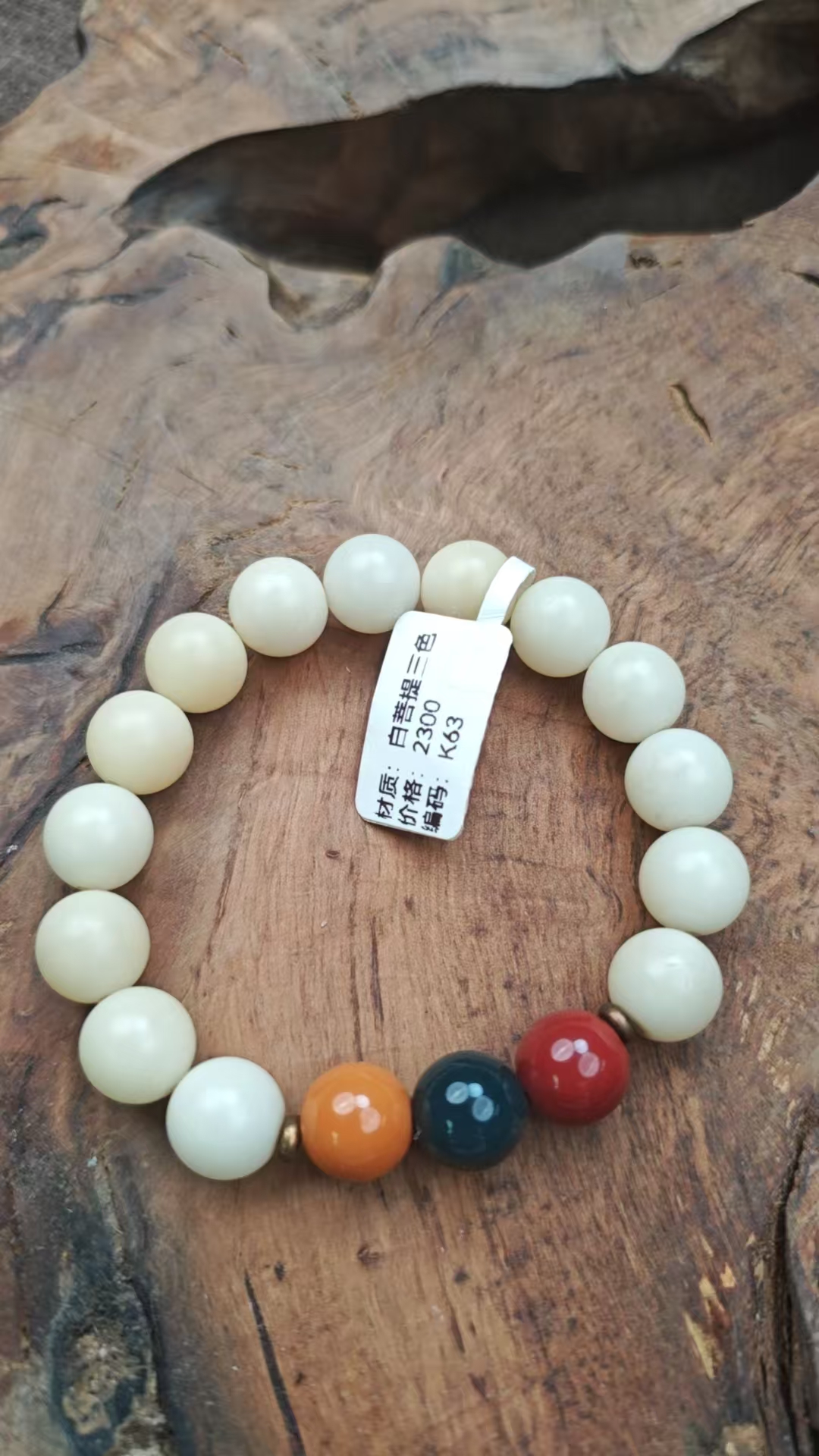 白色单圈菩提 k63