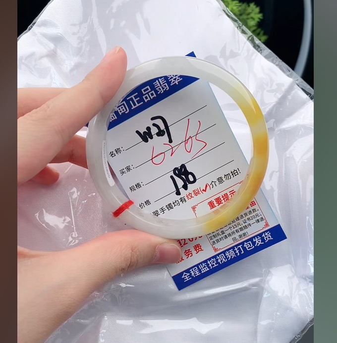 W37缅甸翡翠手镯处理198/条【一物一证】实物以直播间为准