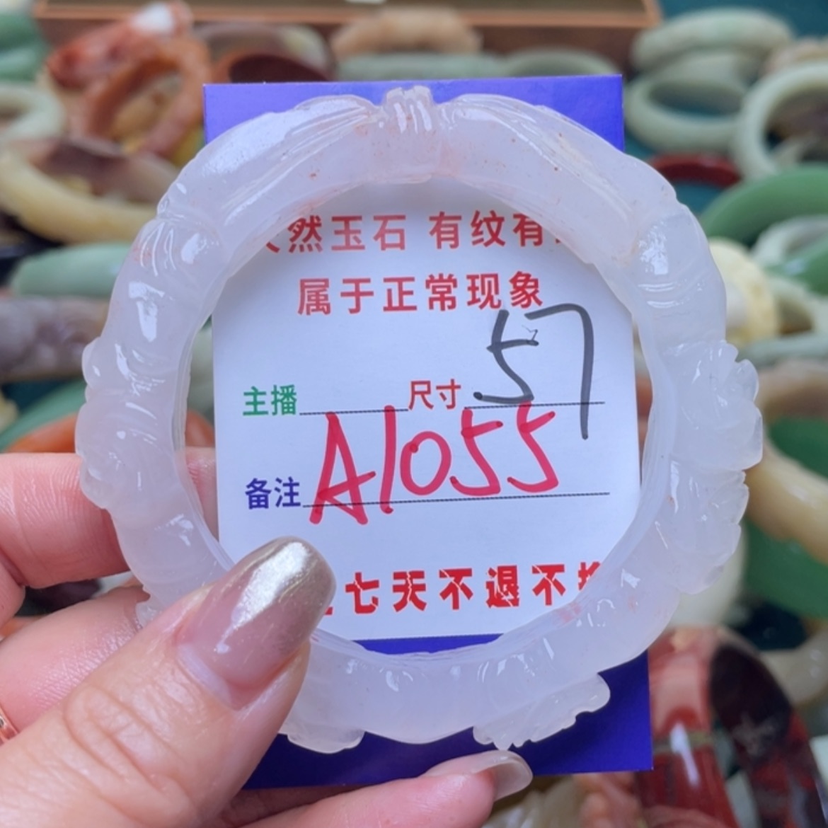 【闪购商品】石英质玉手镯（圆镯）未镶嵌