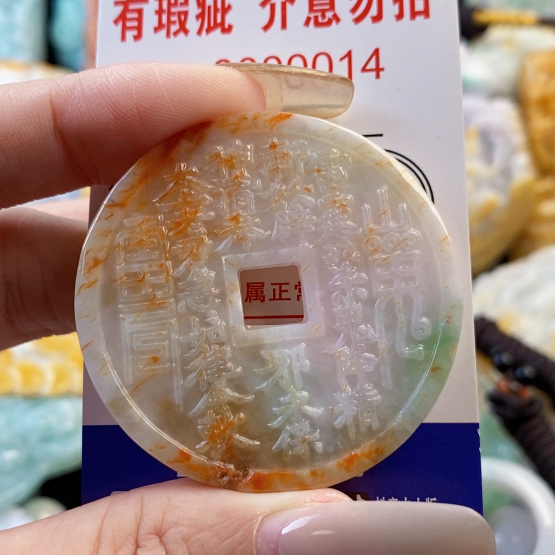 翡翠未镶嵌吊坠(不含链)